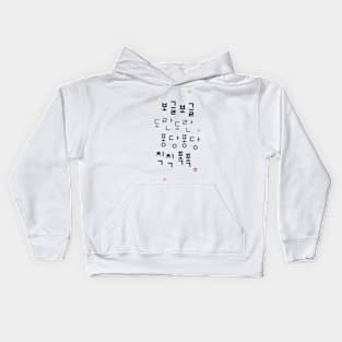 Hangul Words 01 Kids Hoodie